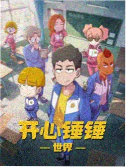 伍六七